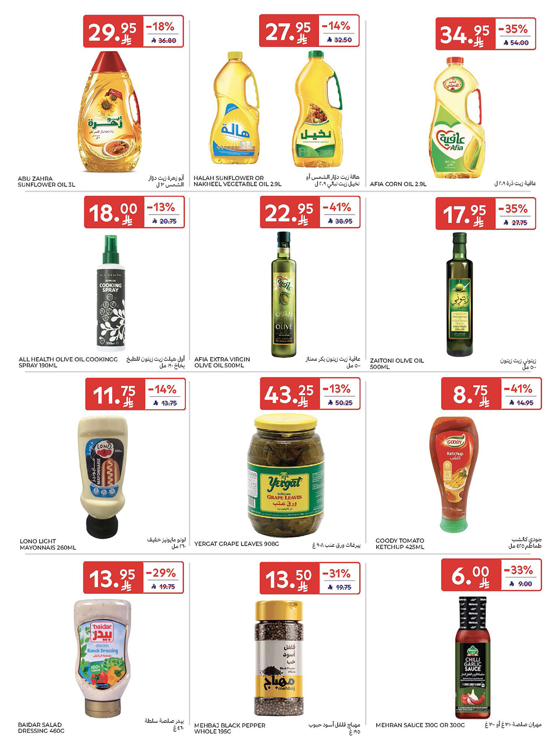 carrefour-saudi offers from 5nov to 3nov 2025 عروض كارفور السعودية من 5 نوفمبر حتى 3 نوفمبر 2025 صفحة رقم 36